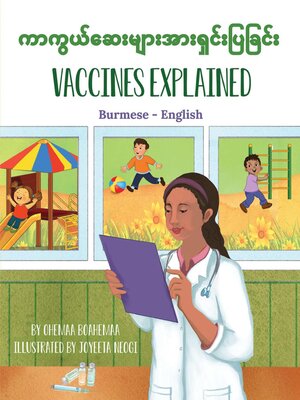 cover image of Vaccines Explained